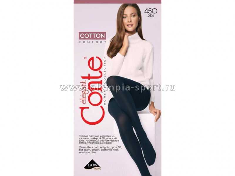 Колготки Conte Cotton 450 den