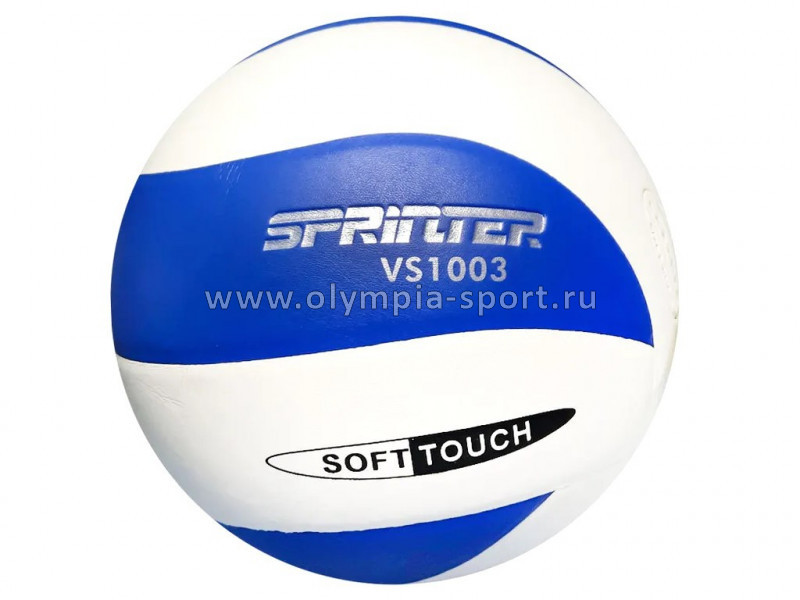 Мяч волейбольный SPRINTER VS1003 р.5