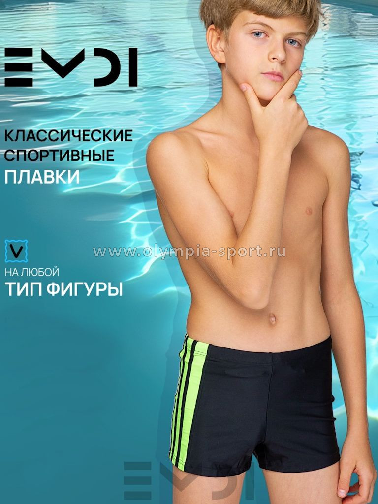 Плавки Emdi 07-1006-10K