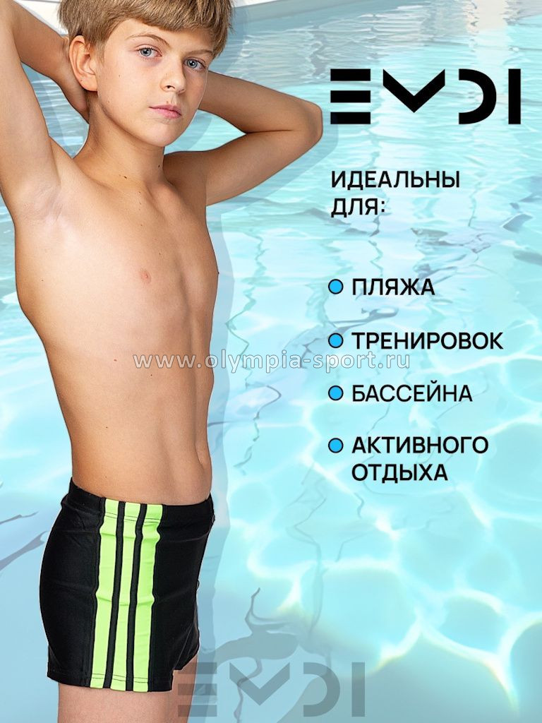 Плавки Emdi 07-1006-10K